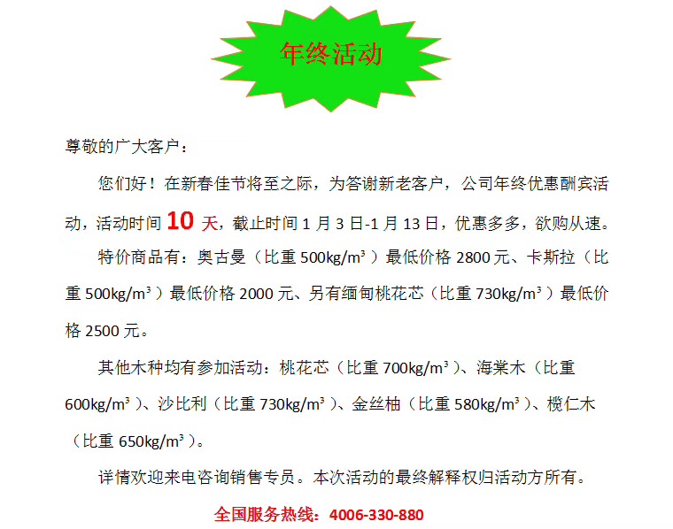 年关勾当